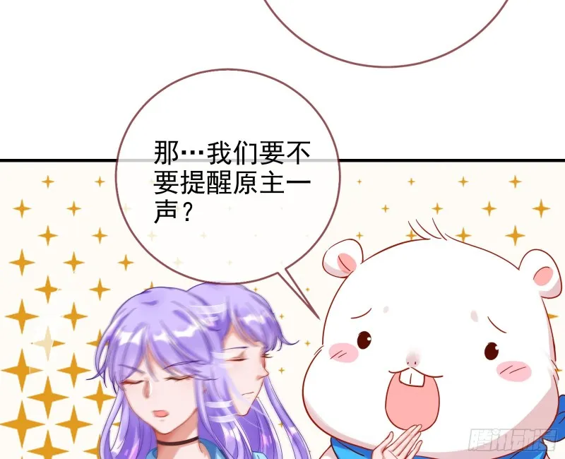 男主登场 第52页