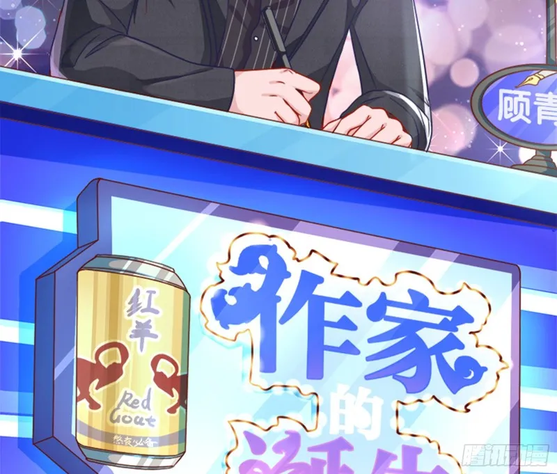 男主登场 第68页