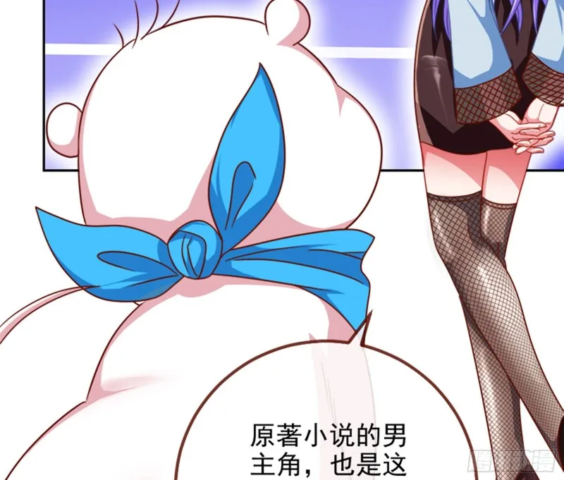 男主登场 第71页