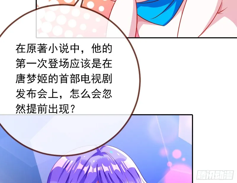 男主登场 第74页