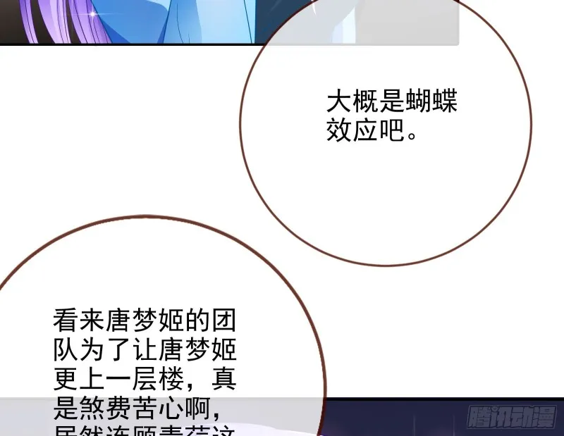男主登场 第76页