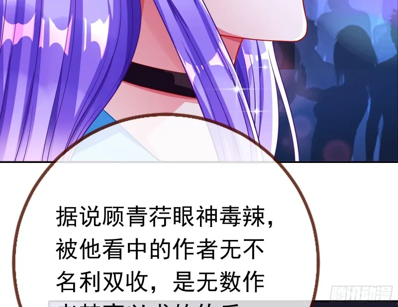 男主登场 第78页