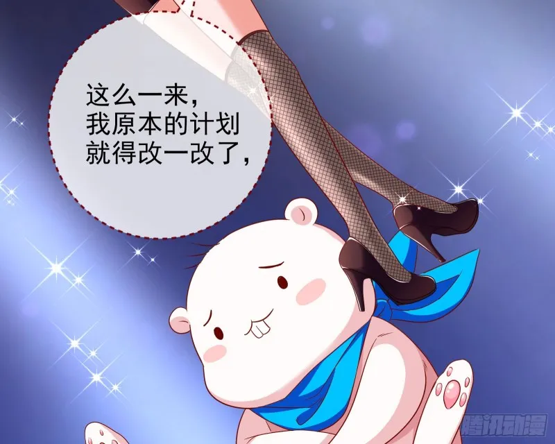 男主登场 第82页