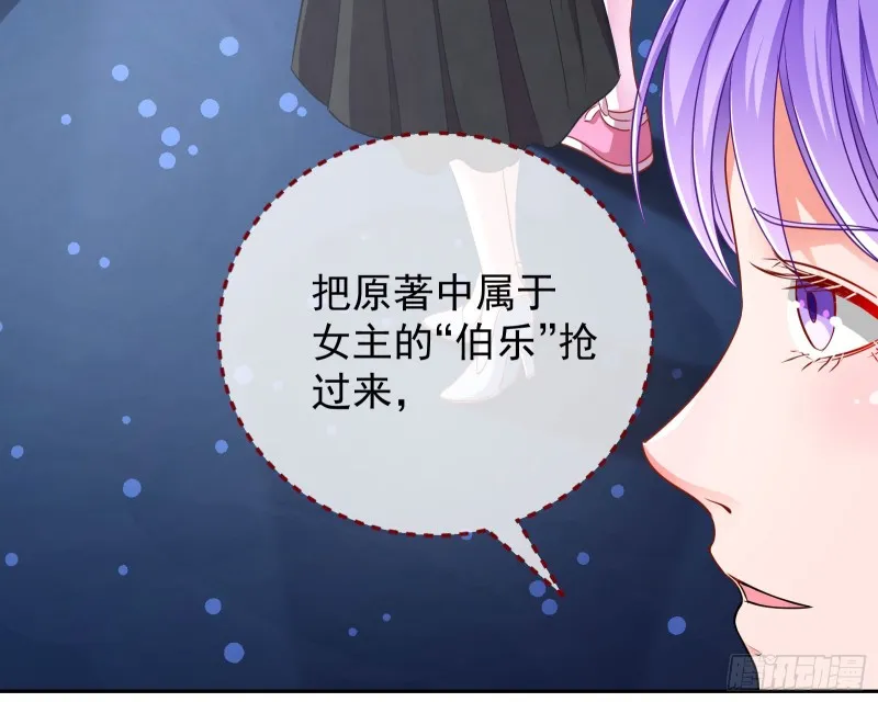 男主登场 第85页