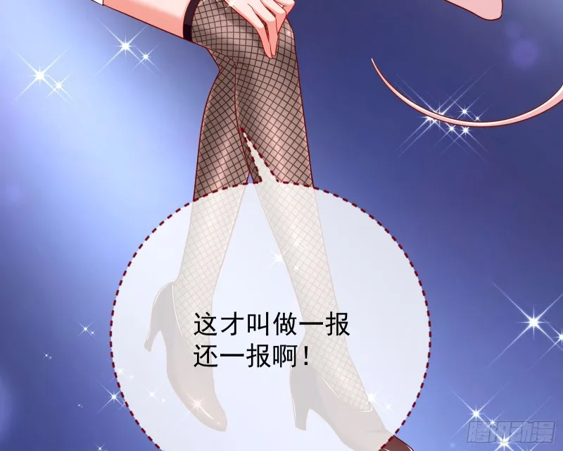男主登场 第88页