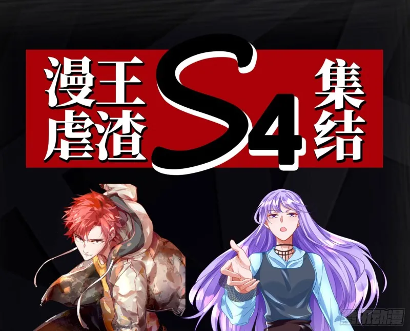 男主登场 第90页