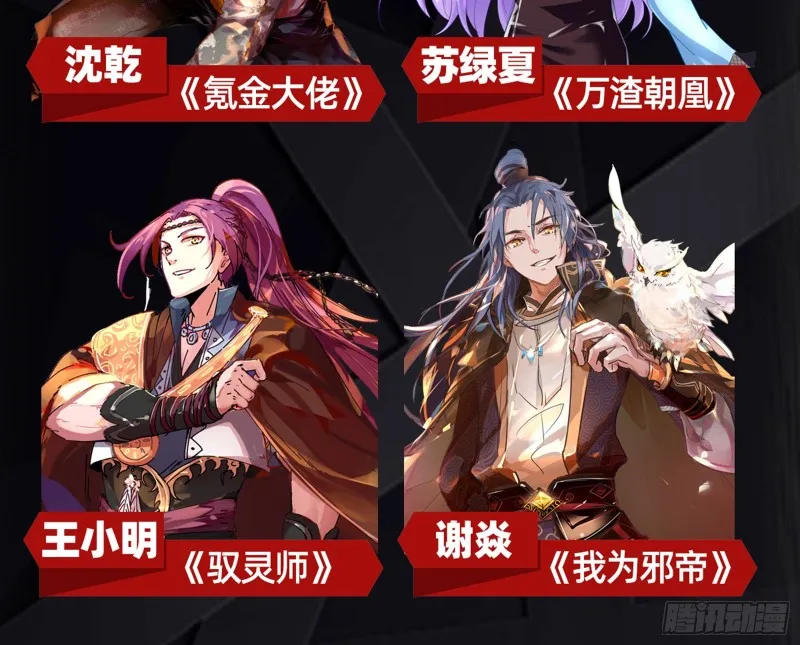 男主登场 第91页