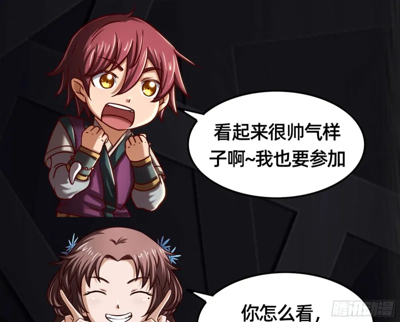 男主登场 第92页