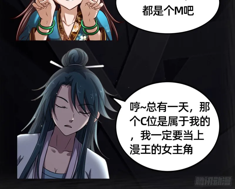 男主登场 第93页