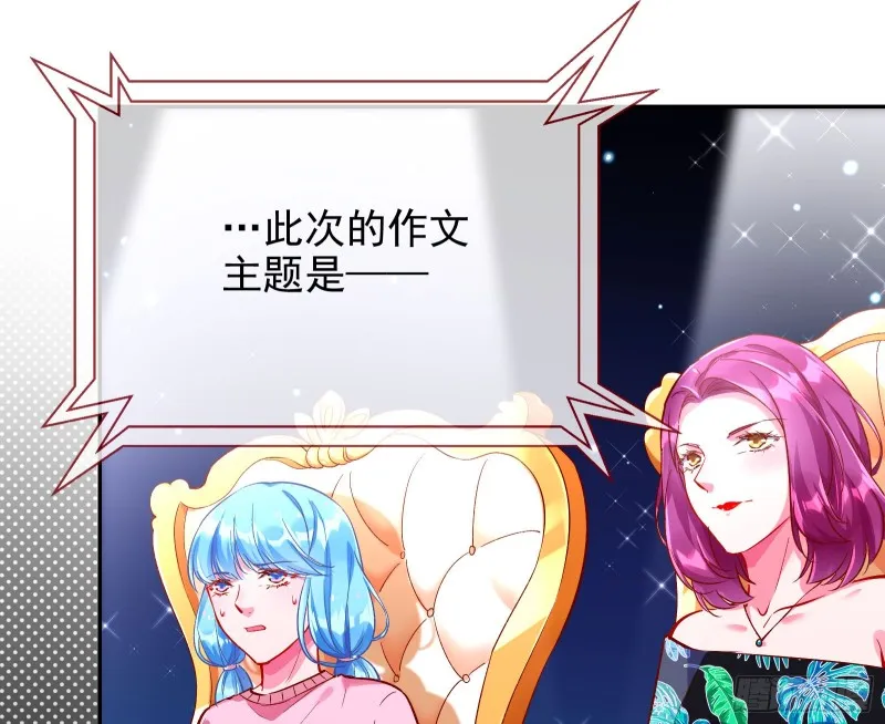 来自星空的抄袭 第3页