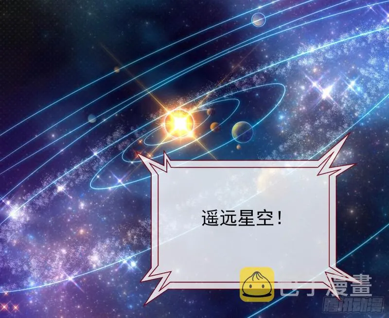 来自星空的抄袭 第5页
