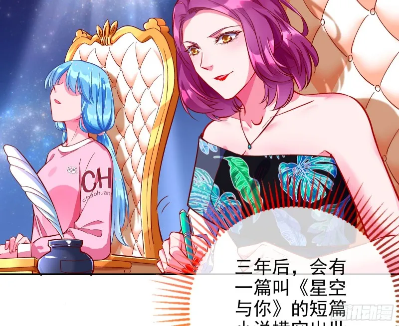 来自星空的抄袭 第8页