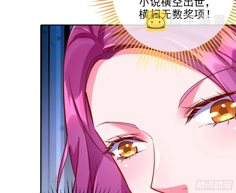 来自星空的抄袭 第9页