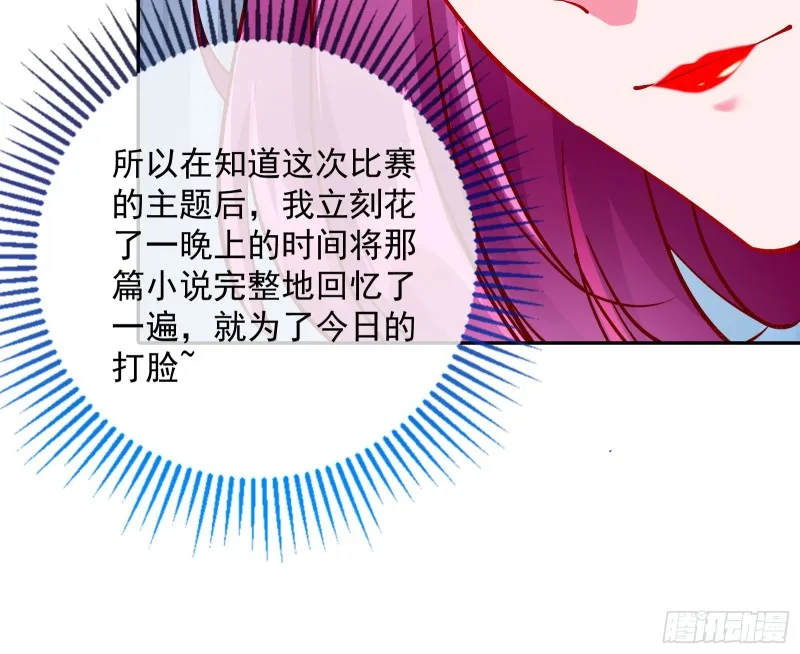 来自星空的抄袭 第10页