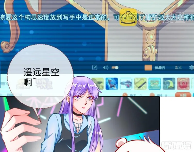 来自星空的抄袭 第13页