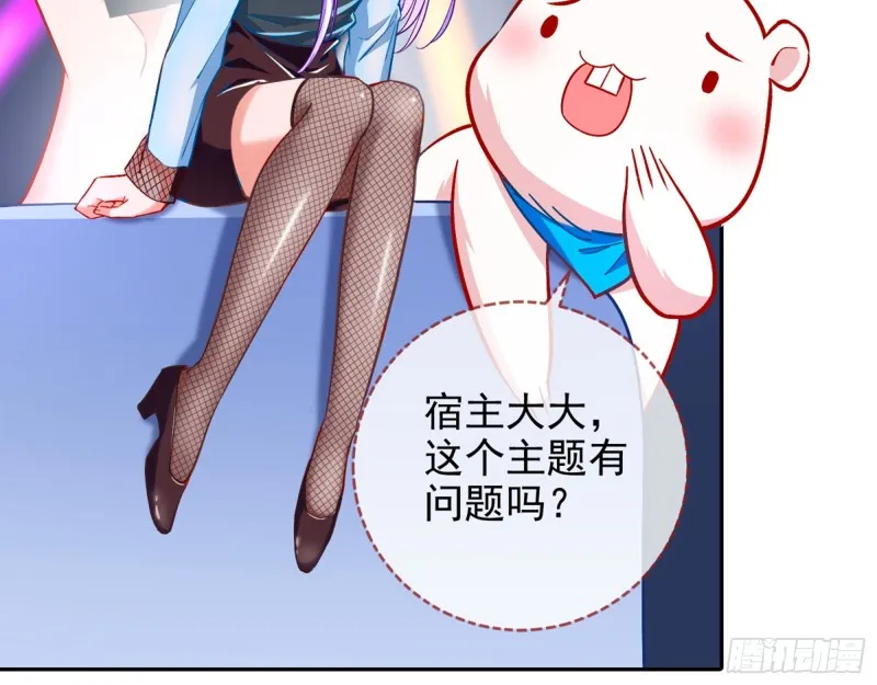 来自星空的抄袭 第14页