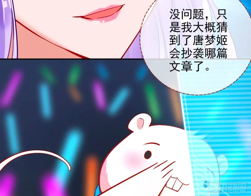 来自星空的抄袭 第16页