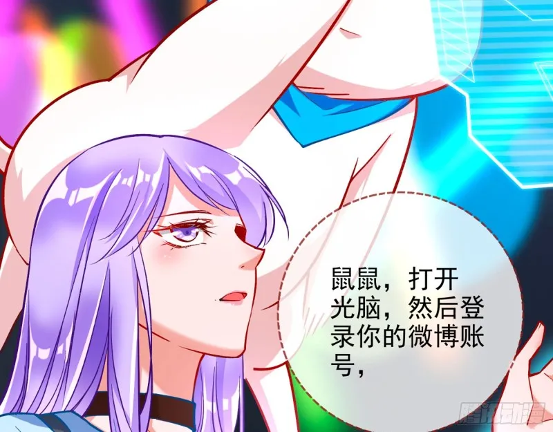来自星空的抄袭 第17页