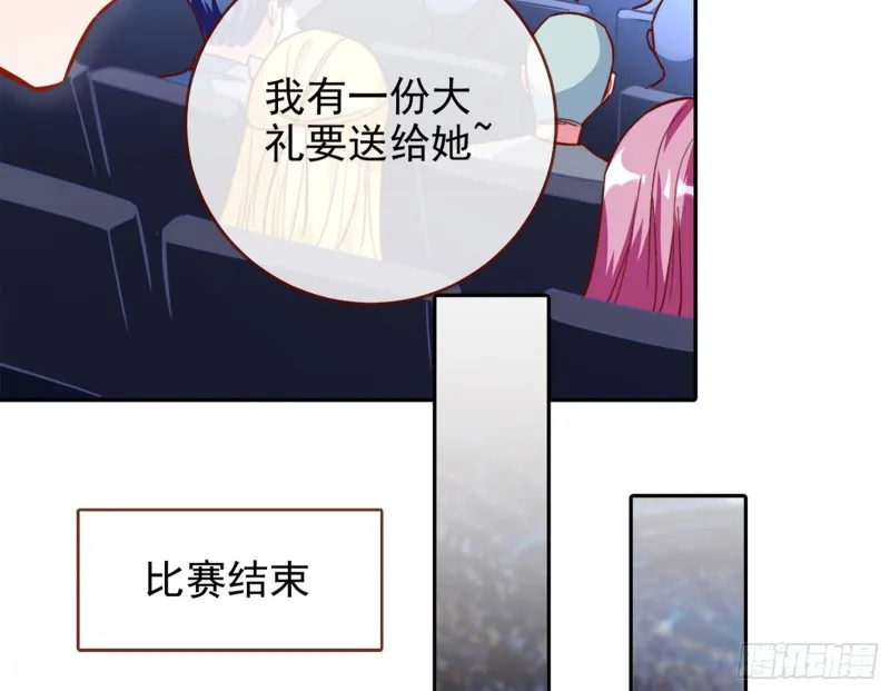 来自星空的抄袭 第20页