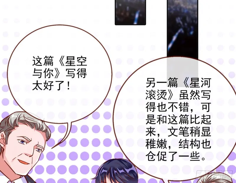 来自星空的抄袭 第21页