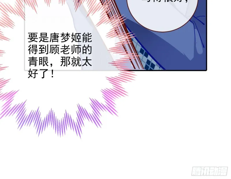 来自星空的抄袭 第25页