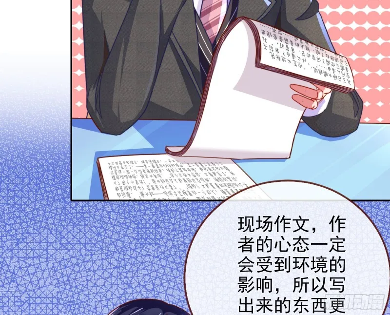 来自星空的抄袭 第27页