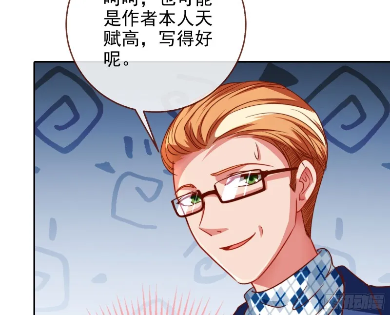 来自星空的抄袭 第31页