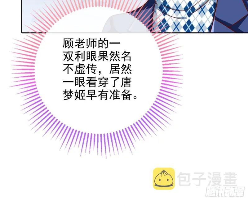 来自星空的抄袭 第32页