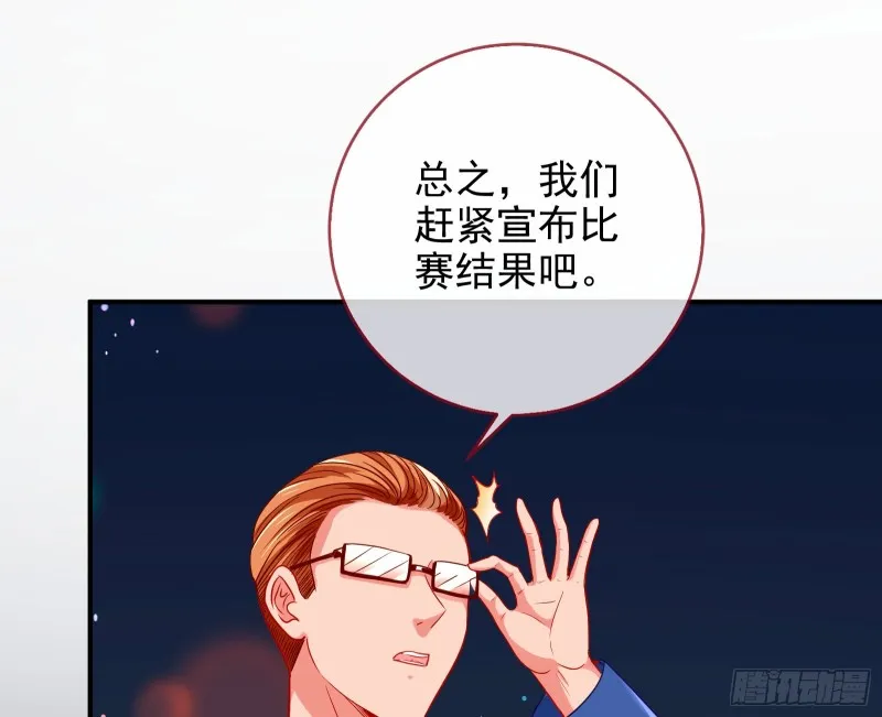 来自星空的抄袭 第33页
