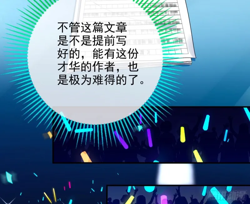 来自星空的抄袭 第37页