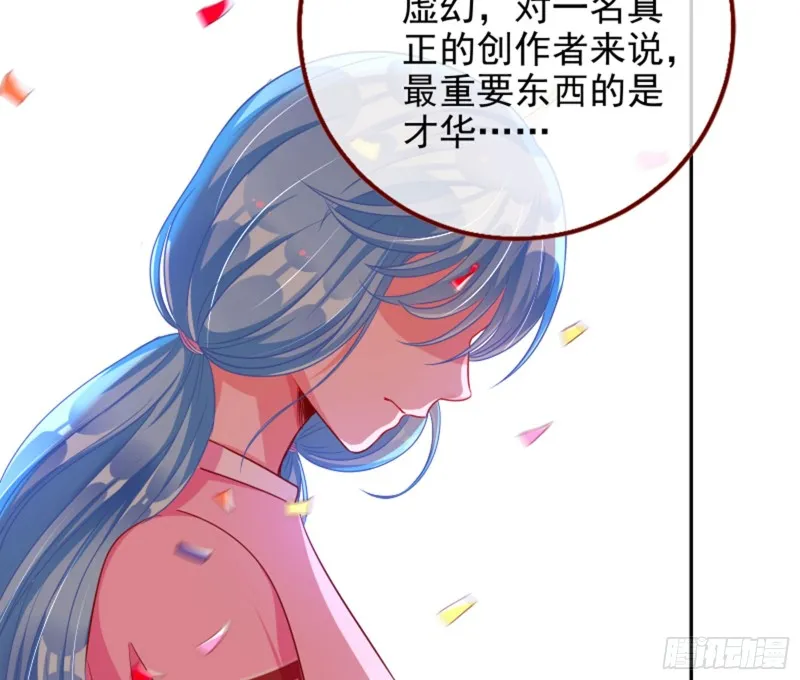 来自星空的抄袭 第45页