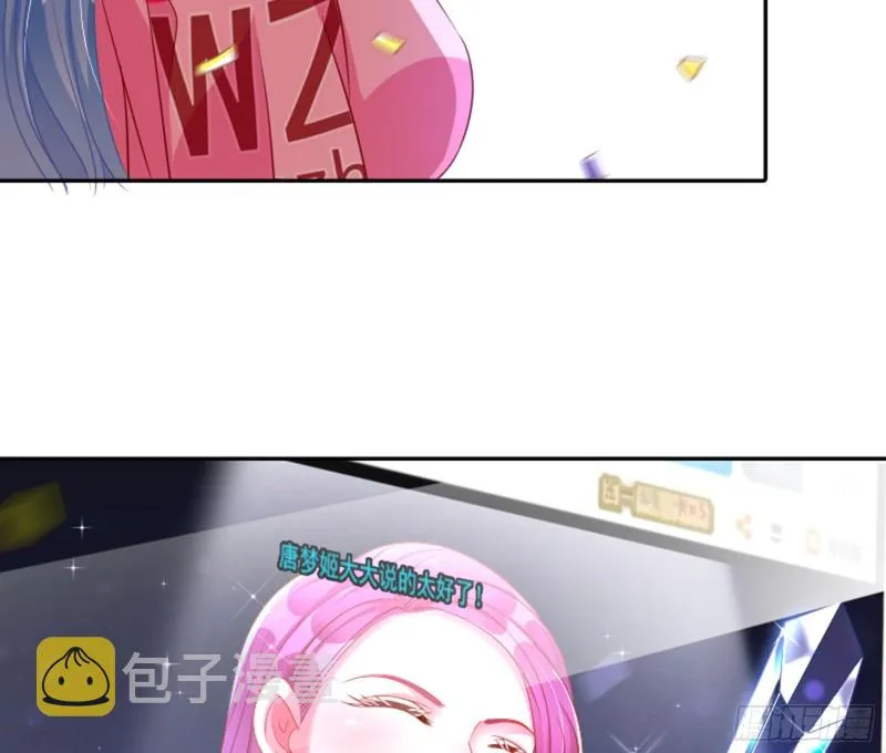 来自星空的抄袭 第46页