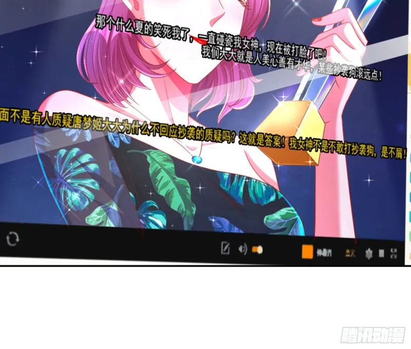 来自星空的抄袭 第47页