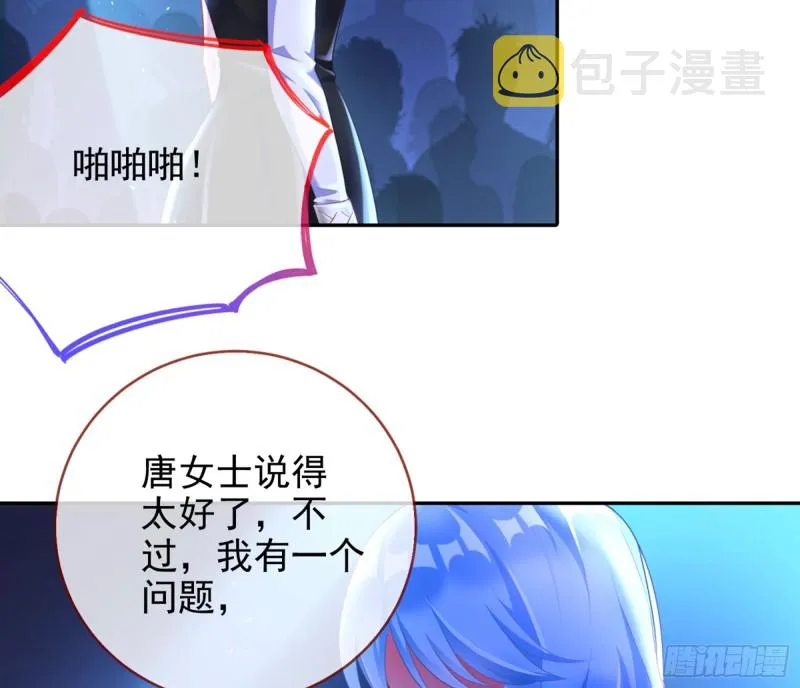 来自星空的抄袭 第49页