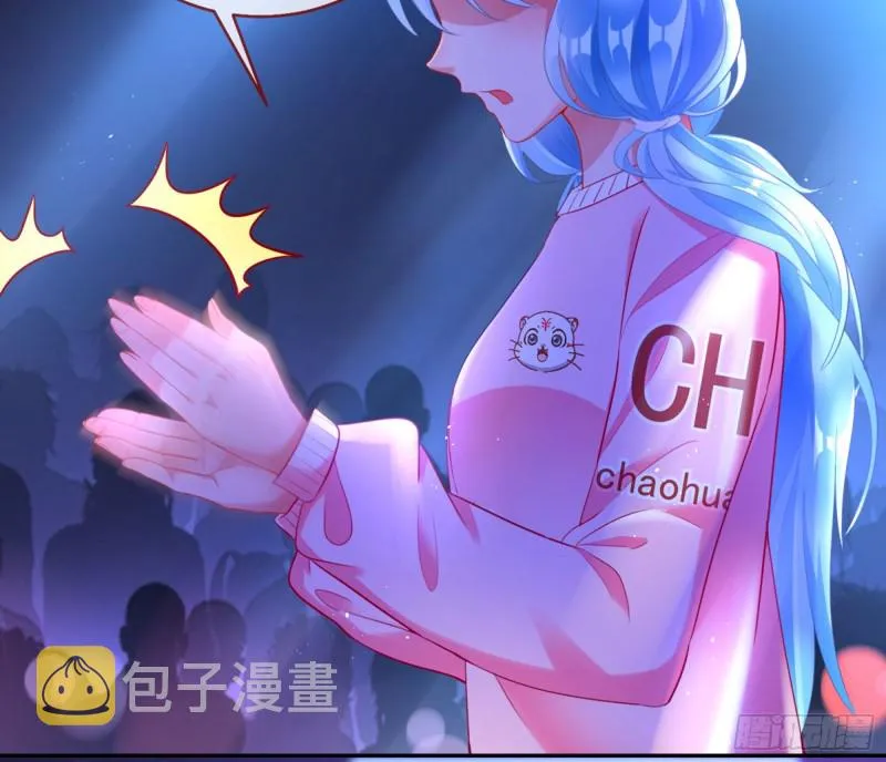 来自星空的抄袭 第50页