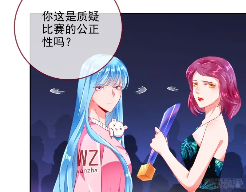 来自星空的抄袭 第56页