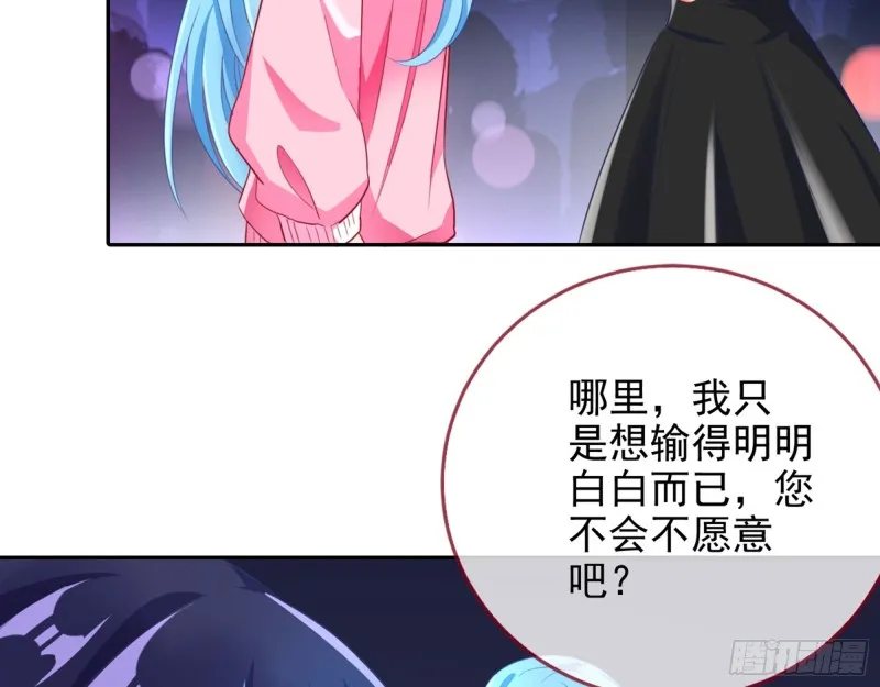 来自星空的抄袭 第57页