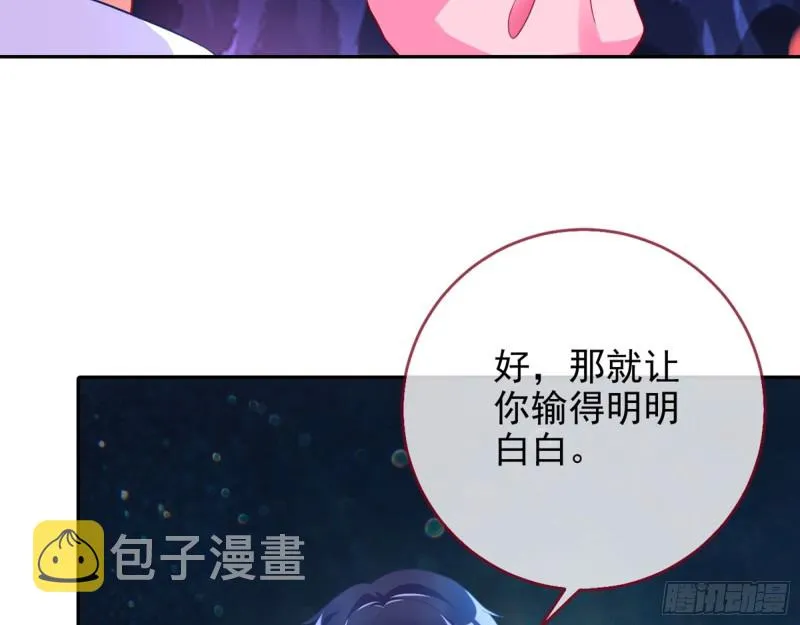 来自星空的抄袭 第59页