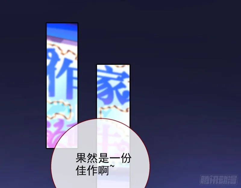 来自星空的抄袭 第62页