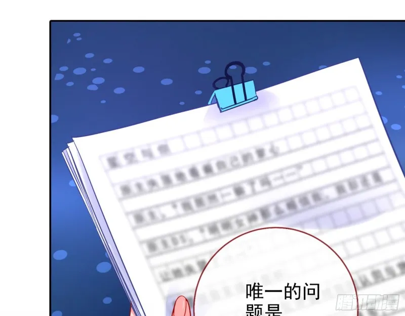 来自星空的抄袭 第65页