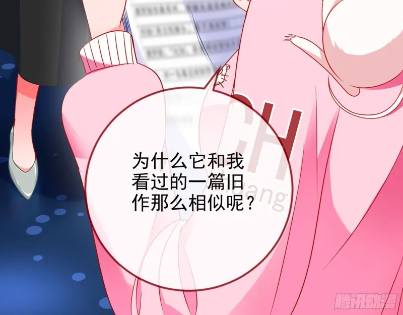 来自星空的抄袭 第69页