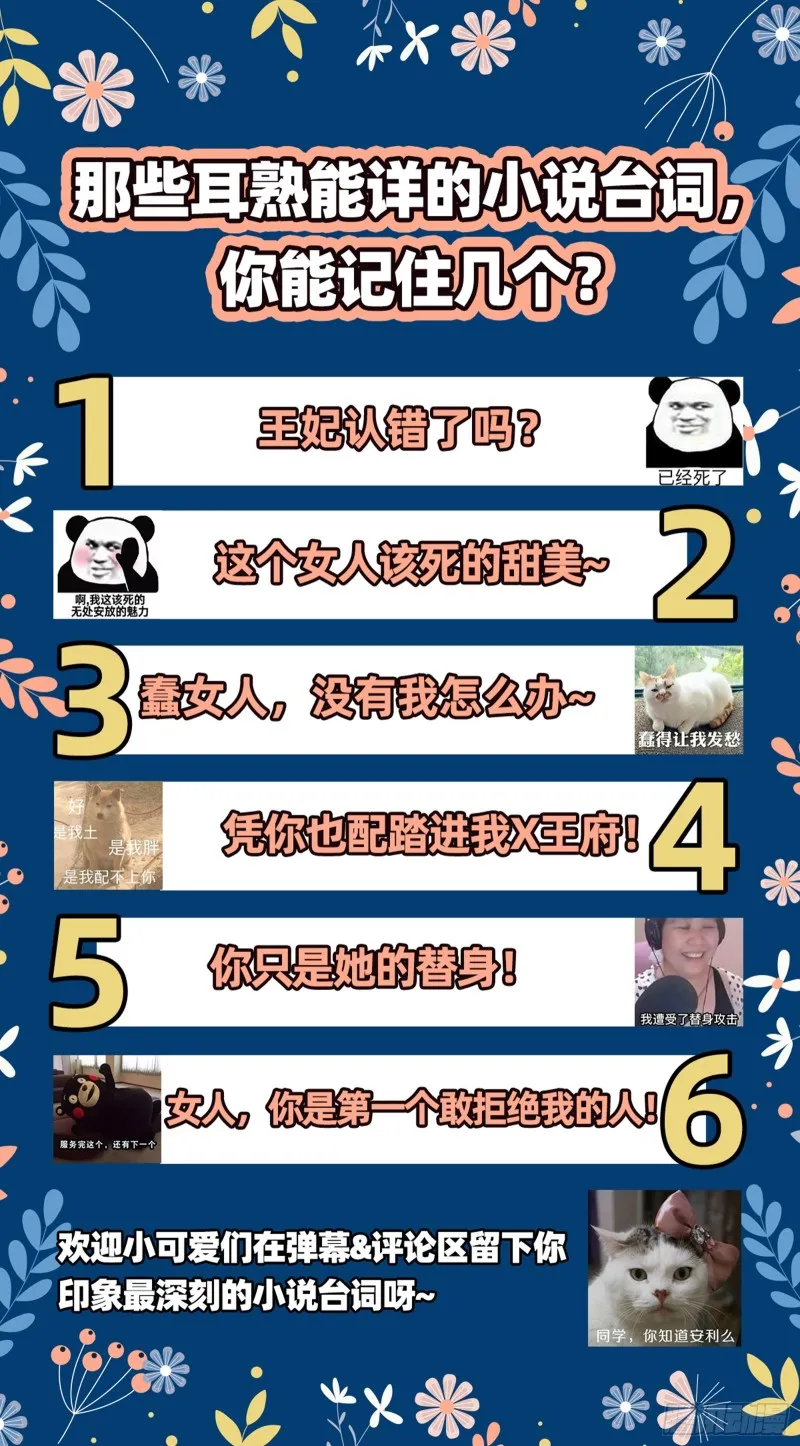 来自星空的抄袭 第70页