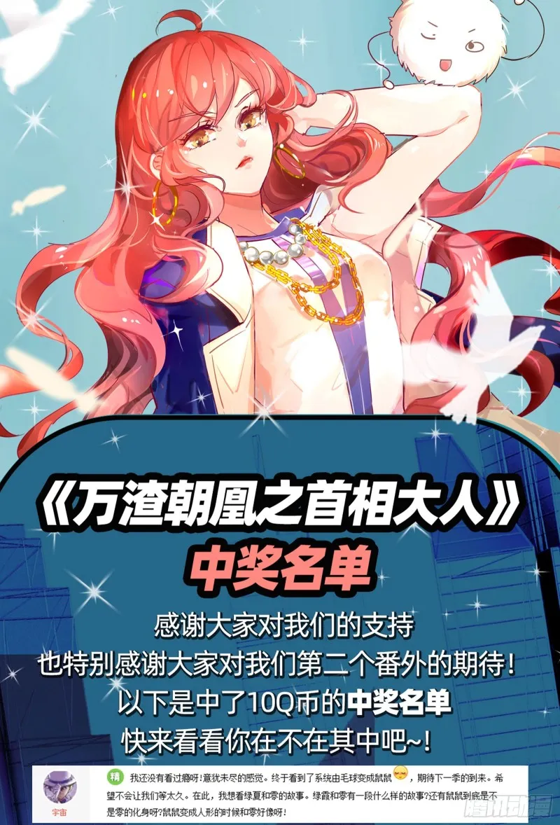 来自星空的抄袭 第71页