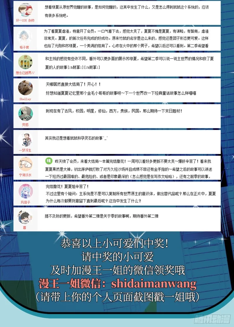 来自星空的抄袭 第72页