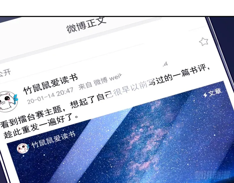 比赛作废 第24页