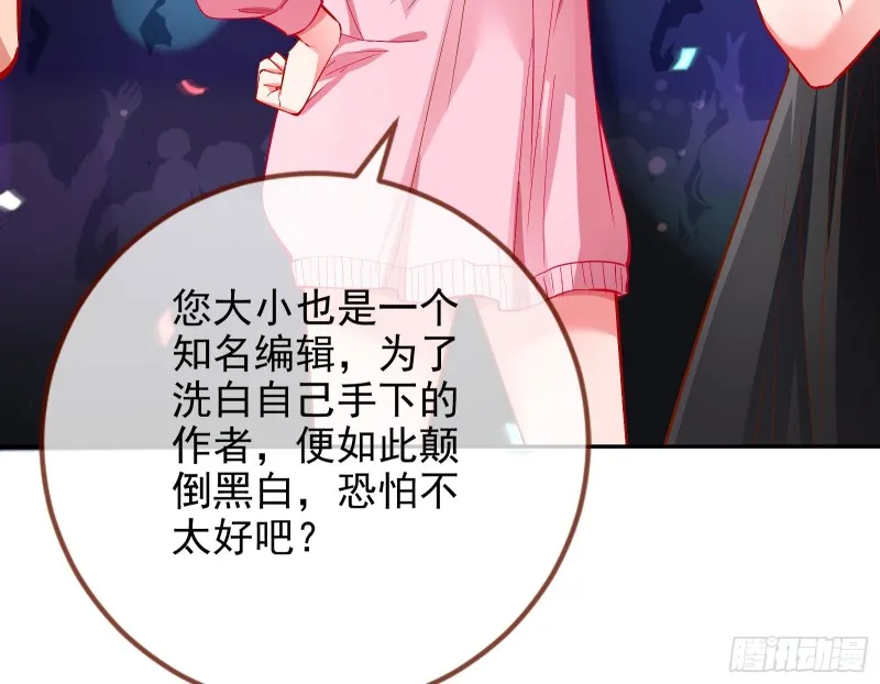 比赛作废 第45页