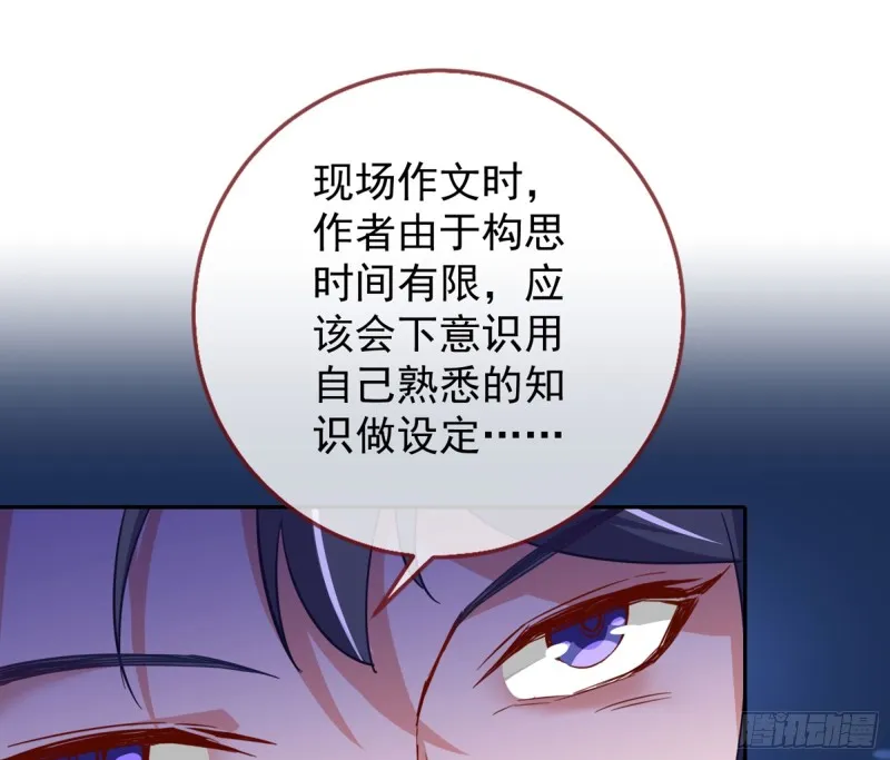 比赛作废 第64页