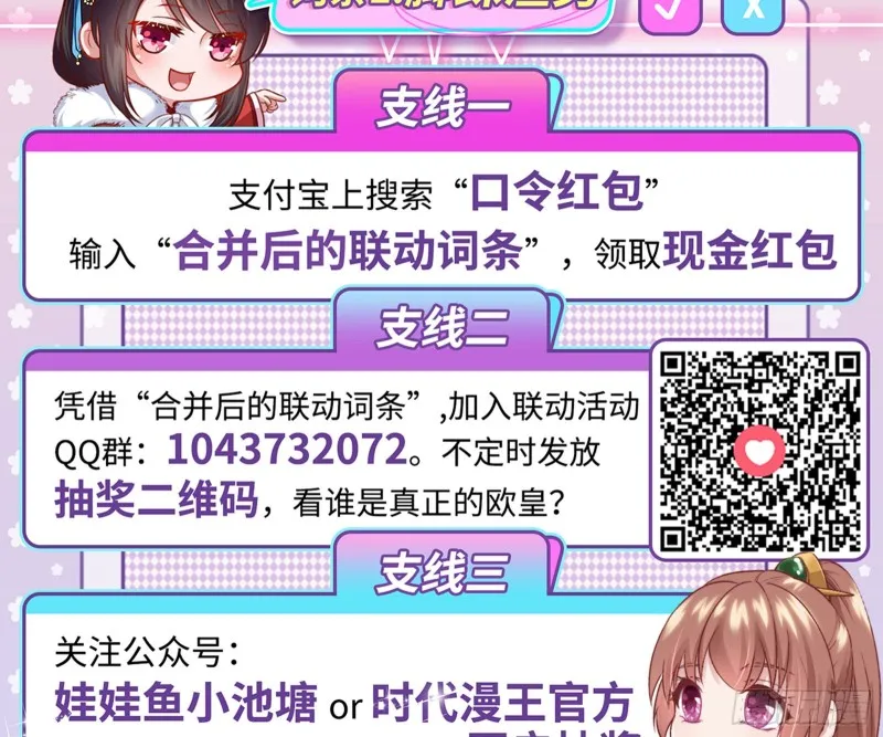 比赛作废 第90页