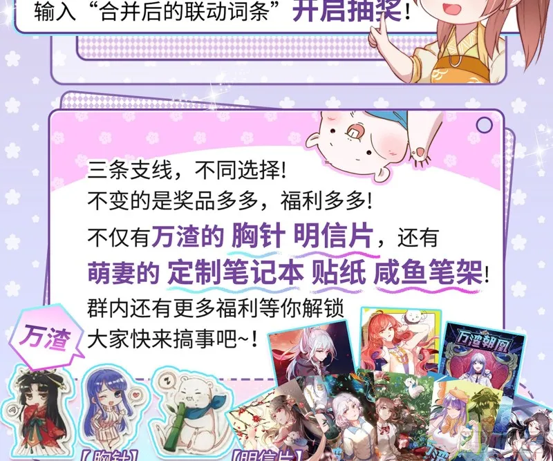 比赛作废 第91页