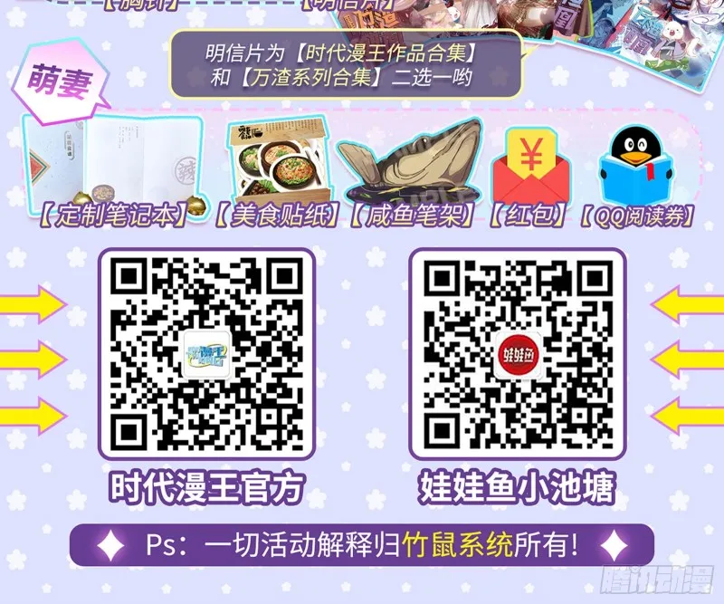 比赛作废 第92页
